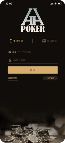 HHPoker官网APP界面
